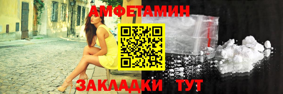АМФ Розовый Майский