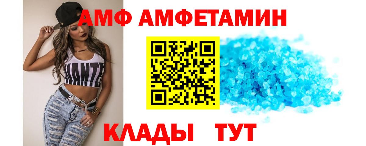 АМФ  Вход с VPN  Майский  МЕГА рабочий сайт  Amphetamine Розовый 