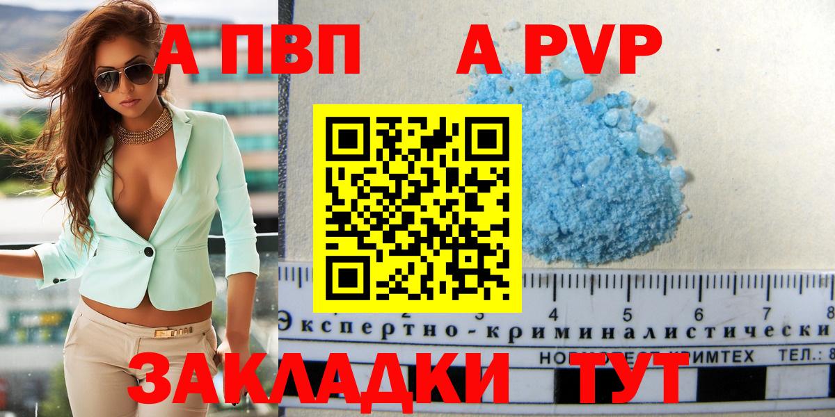 Альфа ПВП крисы CK Майский