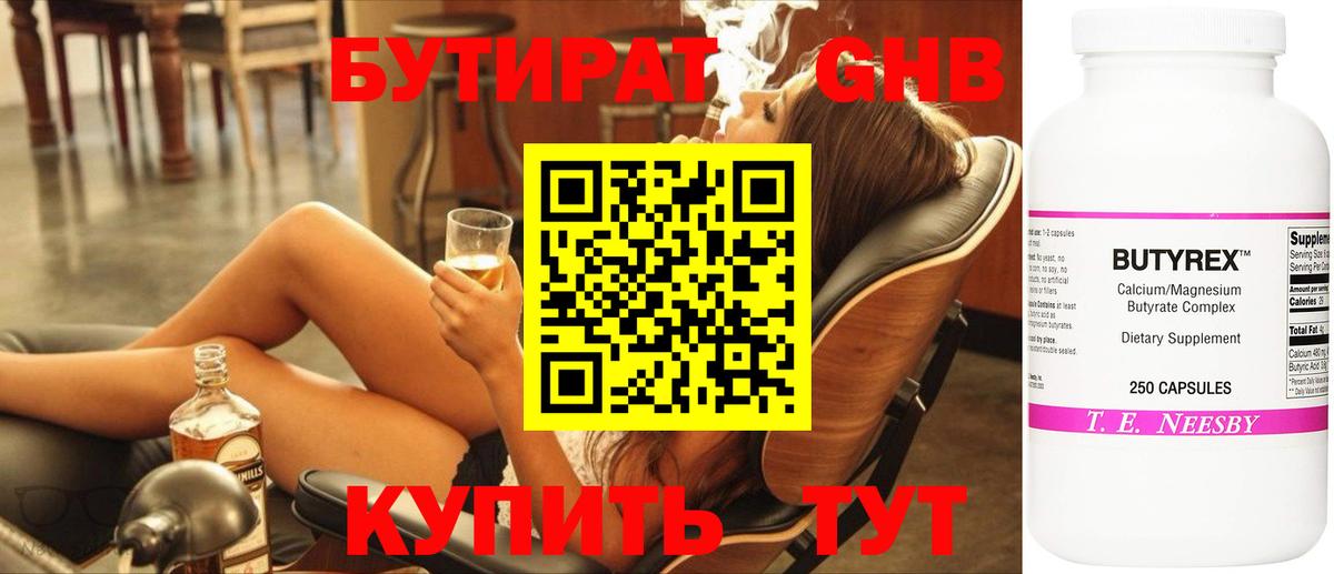 Майский  Бутират 1.4BDO  Вход с VPN 
