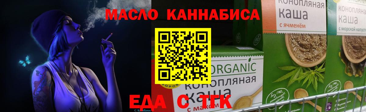 Печенье с ТГК марихуана  Вход с VPN  Майский 
