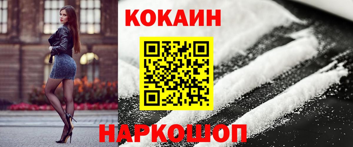 COCAIN Перу  Вход с VPN  COCAIN Колумбийский  Майский 