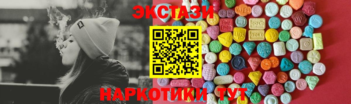 мега зеркало  Вход с VPN  ЭКСТАЗИ MDMA  Майский  Экстази Philipp Plein  Ecstasy 