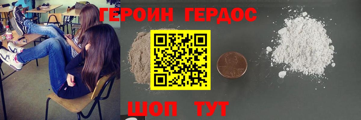 Майский  Героин  Вход с VPN  ГЕРОИН афганец 