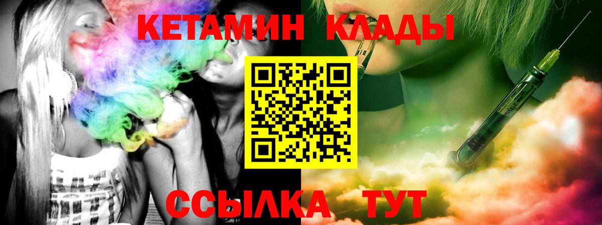 КЕТАМИН ketamine  Вход с VPN  Майский 