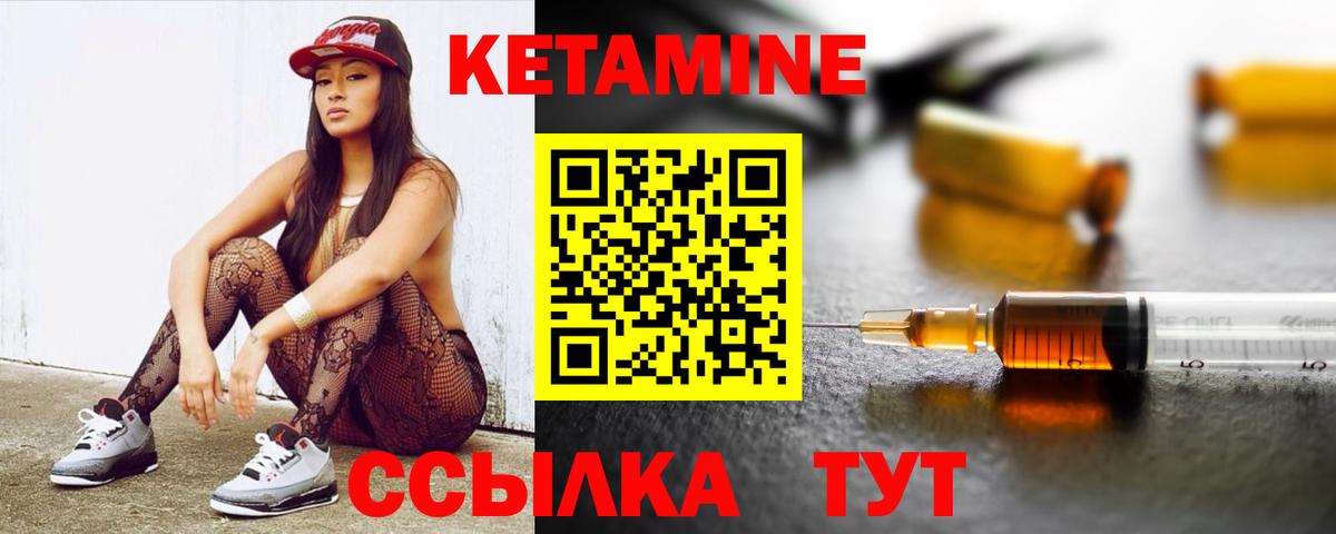 КЕТАМИН ketamine Майский