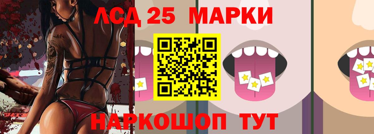 Лсд 25 экстази кислота Майский