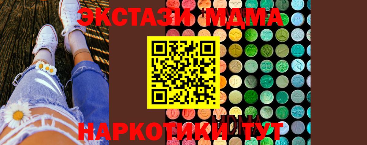 MDMA crystal Майский