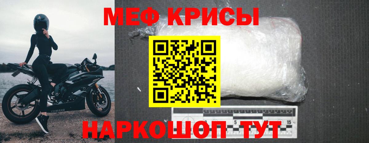 Майский  МЯУ-МЯУ VHQ  Вход с VPN  Меф  МЕФ mephedrone 