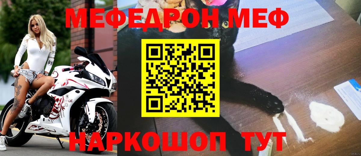 МЕФ кристаллы Майский