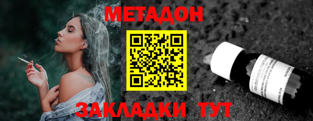 Майский  Метадон VHQ  блэк спрут вход  Вход с VPN  МЕТАДОН белоснежный 
