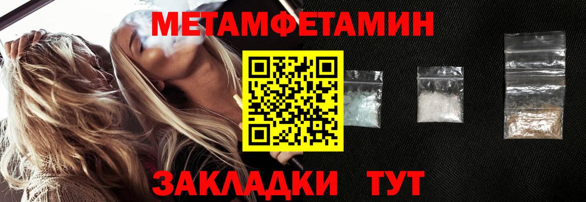 Первитин пудра Майский