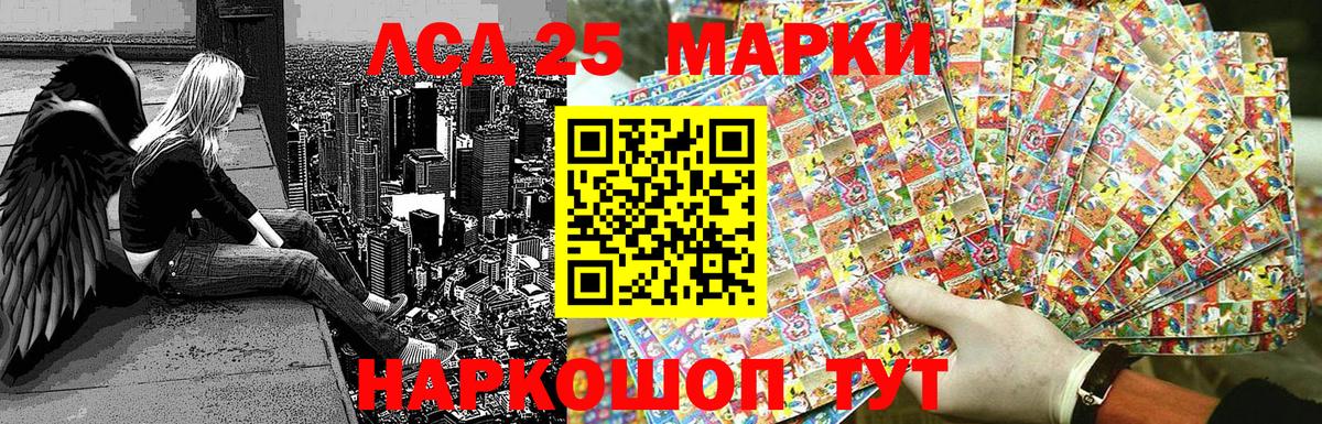 Марки 25I-NBOMe 1500мкг  Вход с VPN  Марки 25I-NBOMe 1500мкг  Майский 