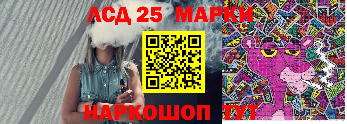 Марки 25I-NBOMe 1500мкг Майский