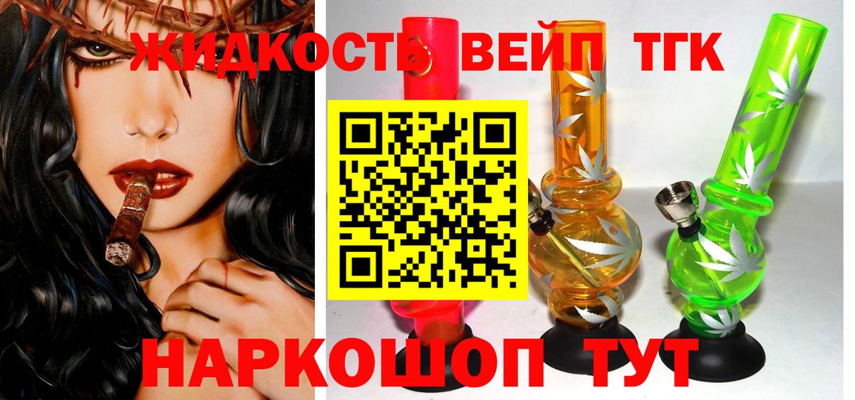 Майский  Дистиллят ТГК жижа  ТГК THC oil  Вход с VPN 